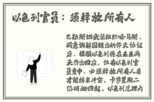 免费观看国外B站刺激战场直播的APP